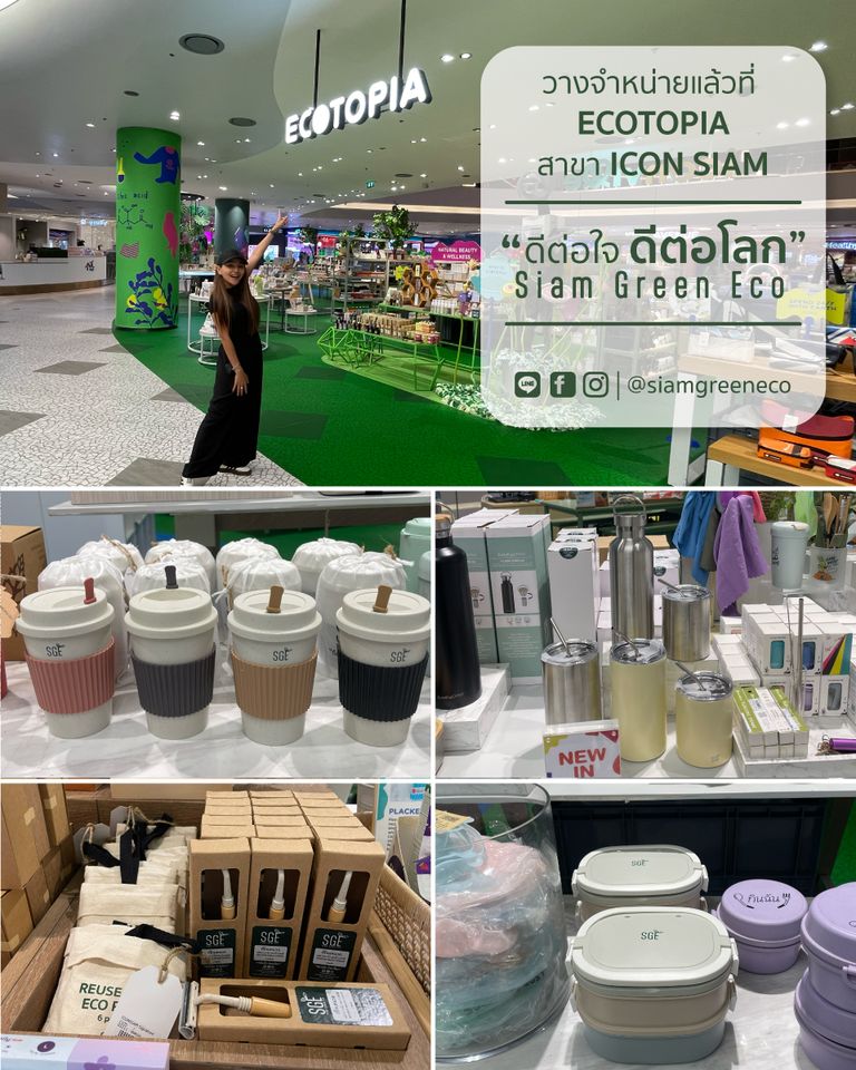 Ecotopia ไอคอนสยาม