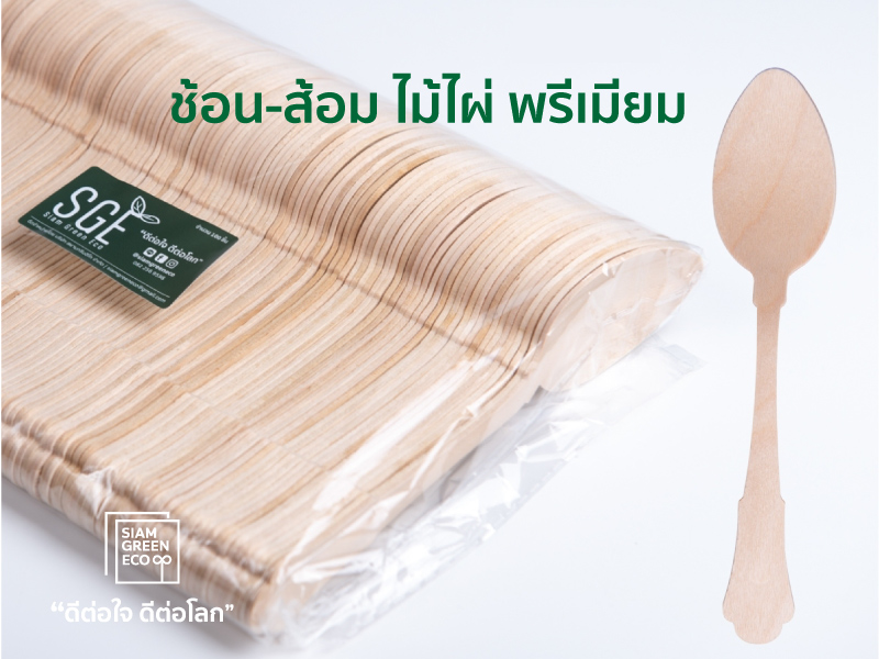 ช้อนไม้พรีเมียม