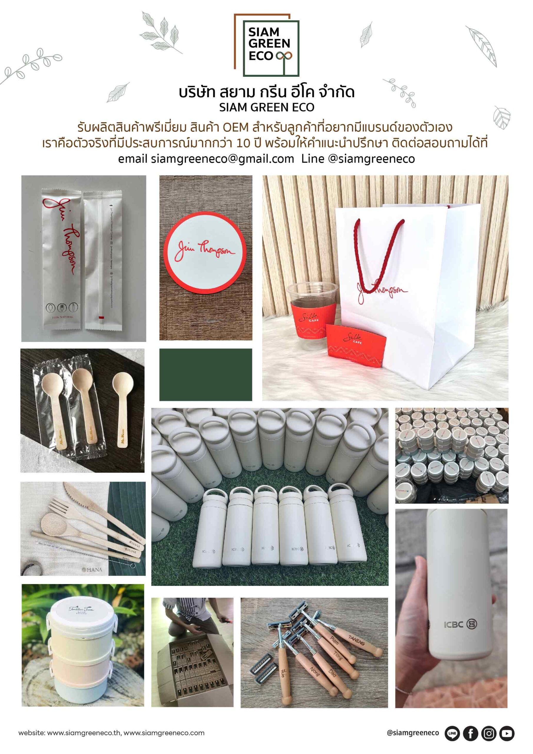 ลูกค้าของเรา ผลงานของเรา