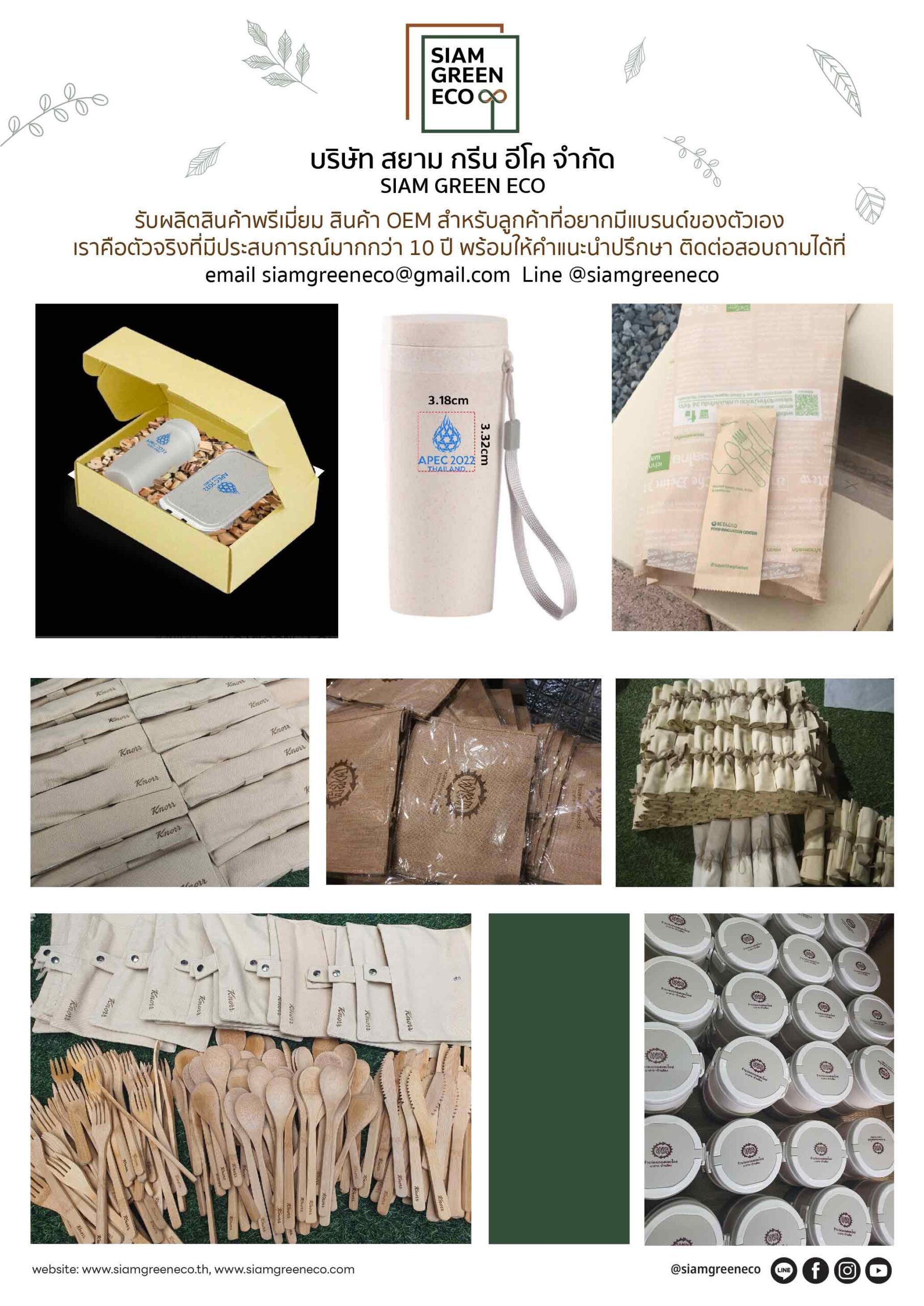 ลูกค้าของเรา ผลงานของเรา