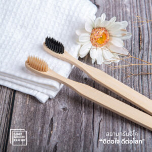 แปรงสีฟันไม้ไผ่
