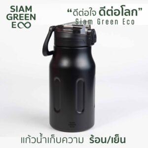 แก้วน้ำเก็บอุณหภูมิ